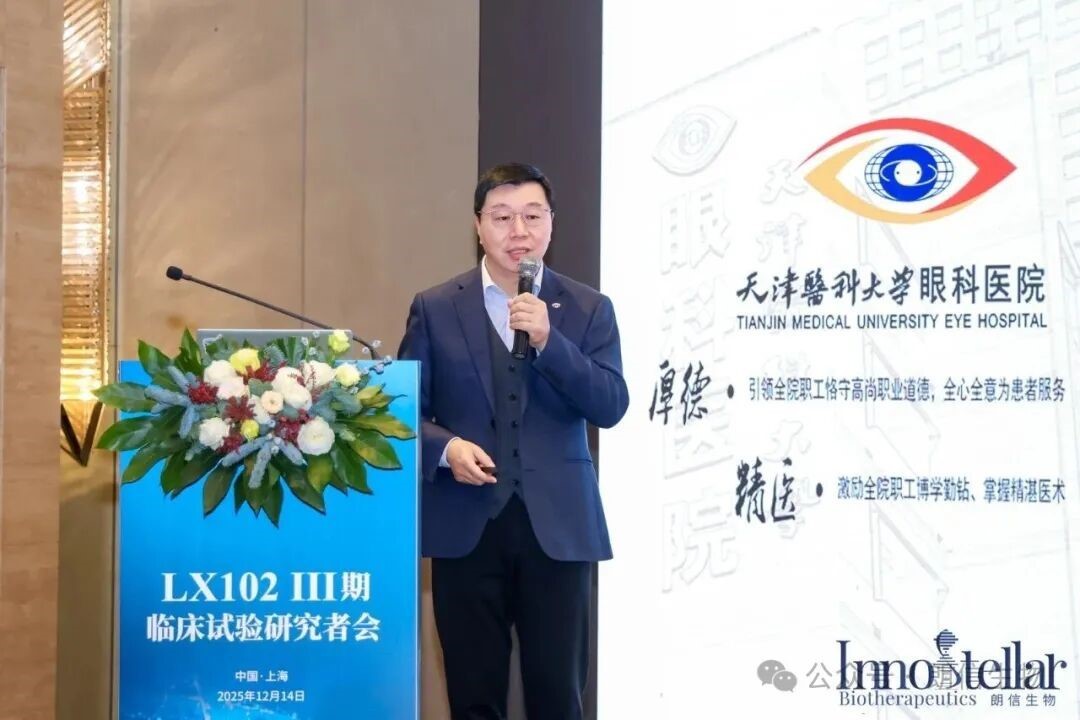 朗信-许迅讲话.jpg 朗信-许迅讲话.jpg
