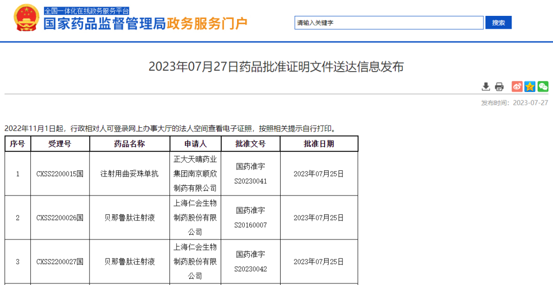微信图片_20230811094142.png 微信图片_20230811094142.png