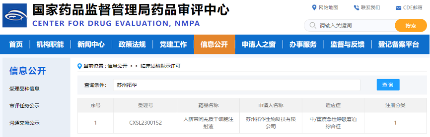 拓华.png 拓华.png