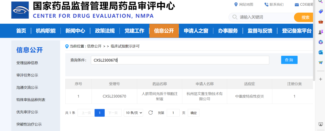 微信图片_20240108140433.png