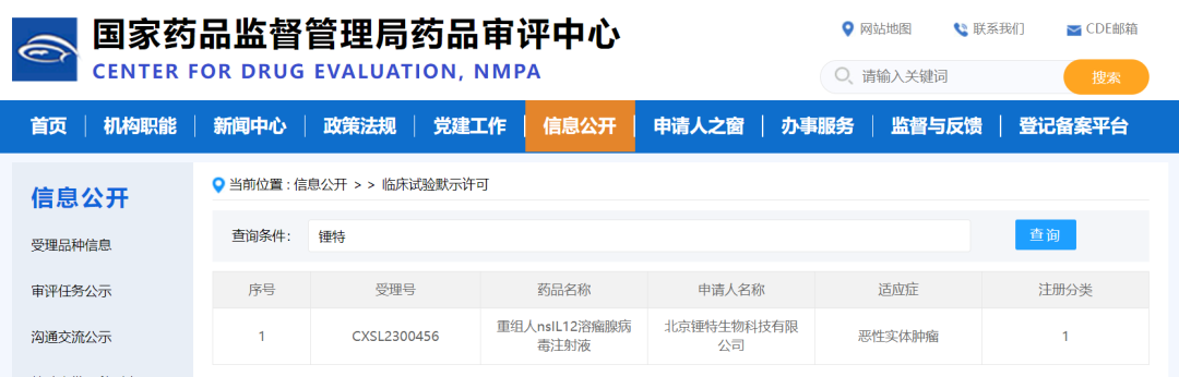 微信图片_20231016114552.png 微信图片_20231016114552.png